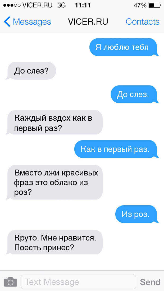смс от сильных и независимых женщин 