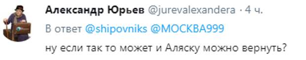 Потеряют еще и Аляску: в России ответили на план украинской ведущей "подарить" Крым США