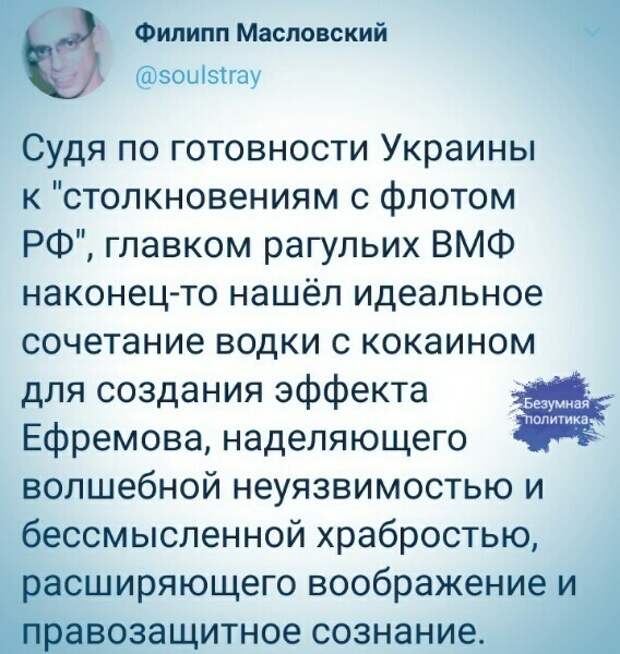 Политические картинки.2