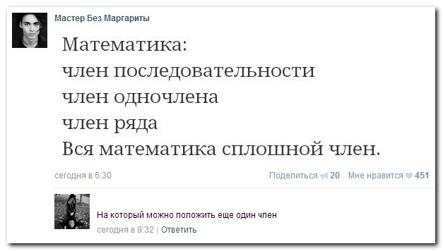Смешные комментарии из социальных сетей 08.10.14 комментарии, прикол, соц сети, юмор