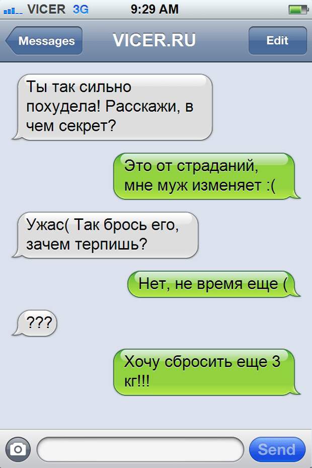 смс которые могли написать только в Одессе 