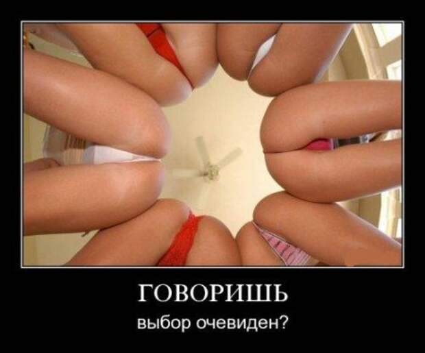 Демы смешные и самые прикольные на сегодня.