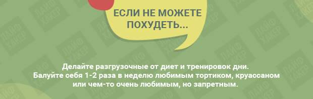 Почему не получается сбросить вес несмотря на все усилия