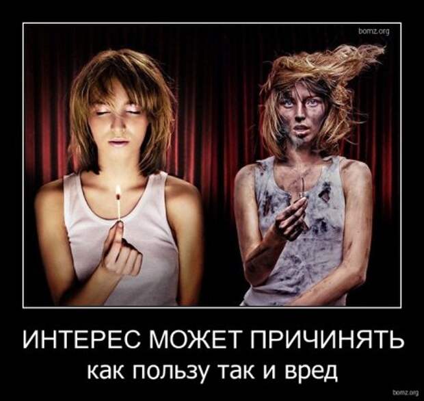 Демотиваторы о чувствах и любви.