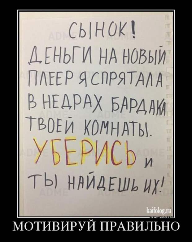 Демотиваторы про русских - 217 (50 демотиваторов)