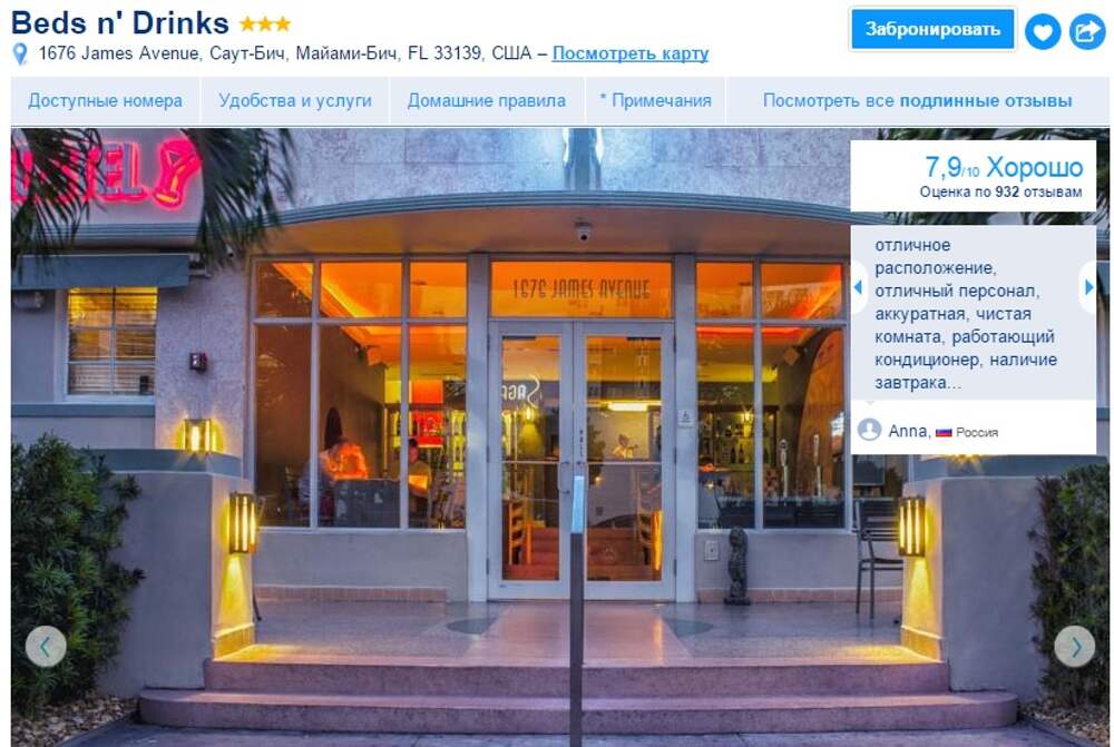 Завтрак в кровать. Кровать деревянная орматек. Beds and drinks. Плетёная мебел. Кровать деревянная с деревянным изголовьем.