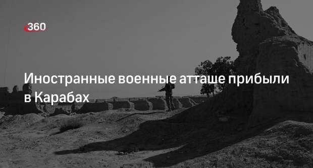 РИА «Новости»: в район Степанакерта прибыли иностранные военные атташе