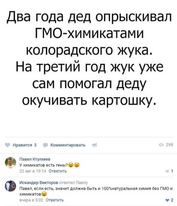 Забавные комменты из социальных сетей (69 фото)