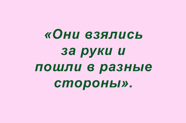 Перлики школьные (подборка 19)