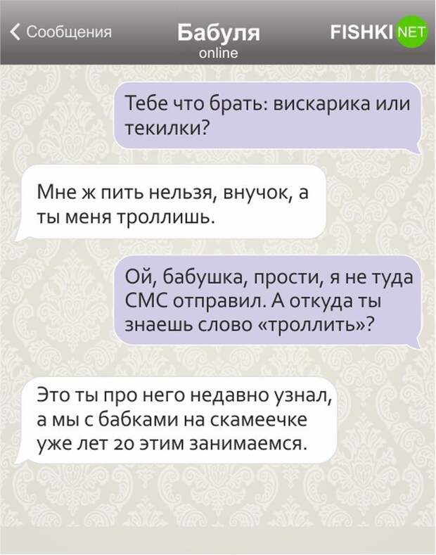 17 СМС, которые могли отправить только бабушки и дедушки 17 СМС, которые могли отправить только бабушки и дедушки бабушка, дедушка, смс