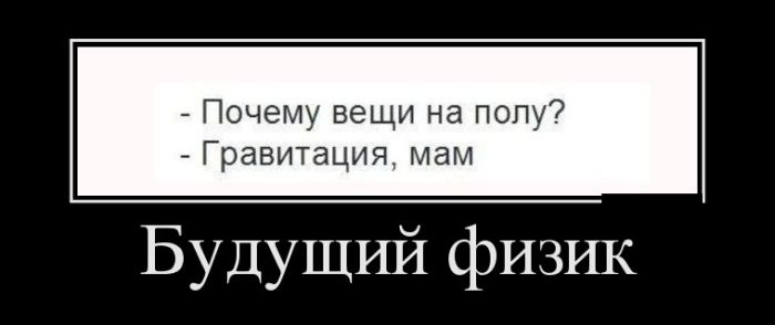 Демотиваторы демотиваторы, прикол, смех, юмор