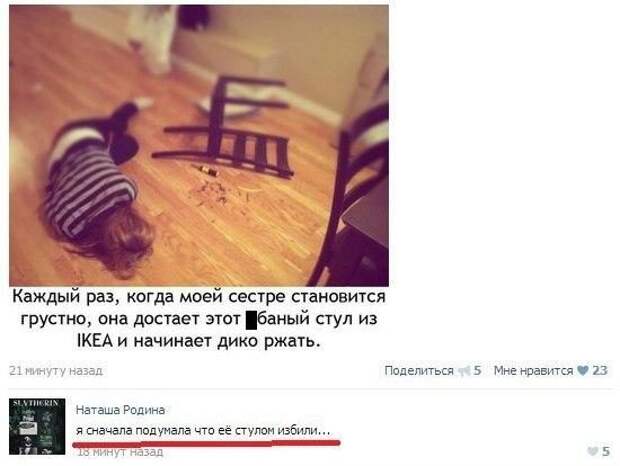 Прикольные тексты из социальных сетей