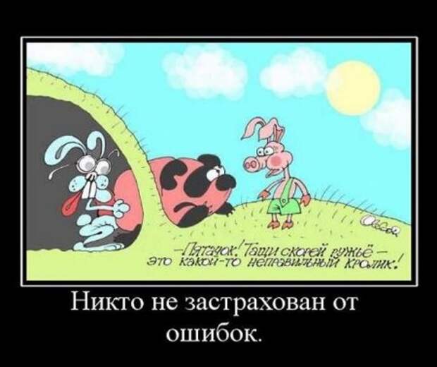 Суперновые демотиваторы.