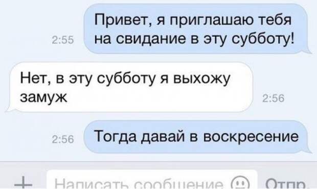 СМС-ки от мастеров пикапа и богов романтики (20 шт)