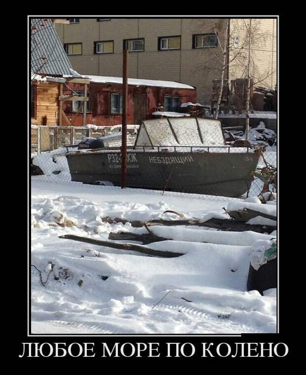 Демотиваторы (30 фото)