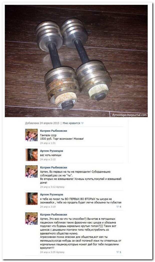 Смешные комментарии из социальных сетей 07.05.15 комментарии, прикол, соцсети, юмор