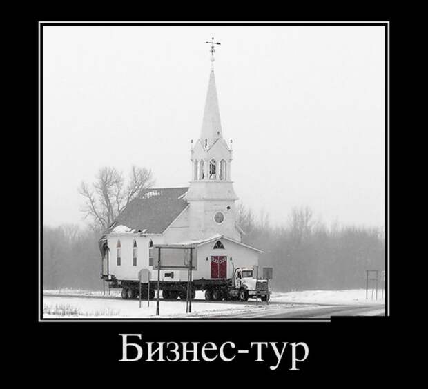 Демотиваторы №1114 (30 фото)