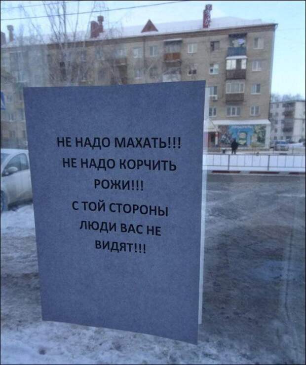 забавные объявления из народа