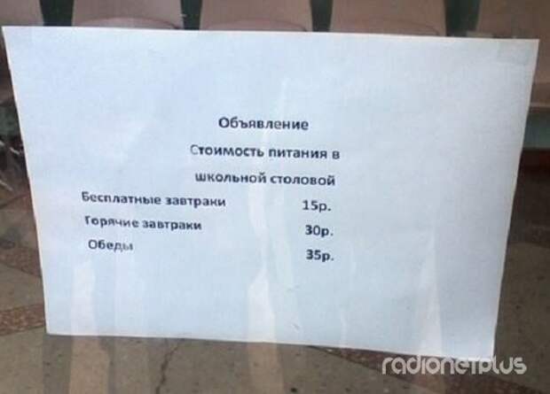 Прикольные надписи и объявления