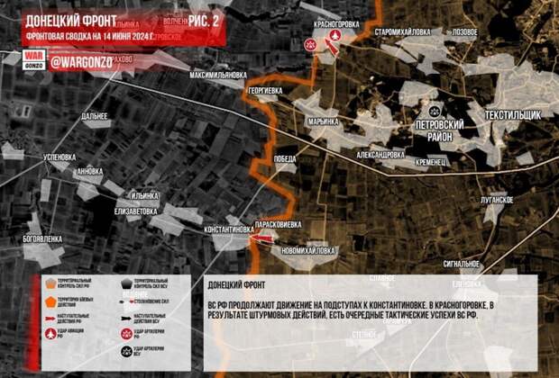 Фронтовая сводка на утро 14.06.2024 г. от Телеграм-канала WarGonzo. ЗАПОРОЖСКИЙ ФРОНТ Продолжаются позиционные бои в районе РАБОТИНО и северо-западнее ВЕРБОВОГО.-3