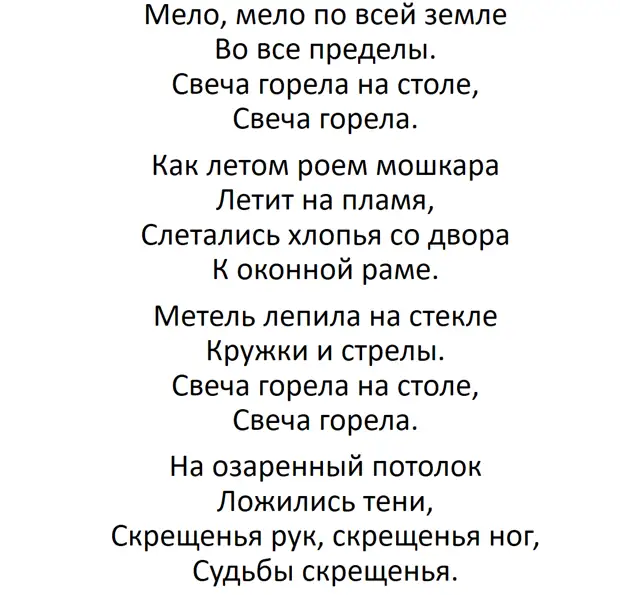 Зимняя ночь пастернак анализ стихотворения по плану