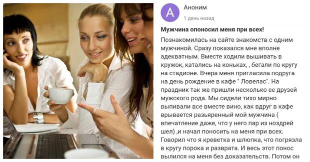 Ох уж эти женские форумы с их историями Ох уж эти женские форумы с их историями