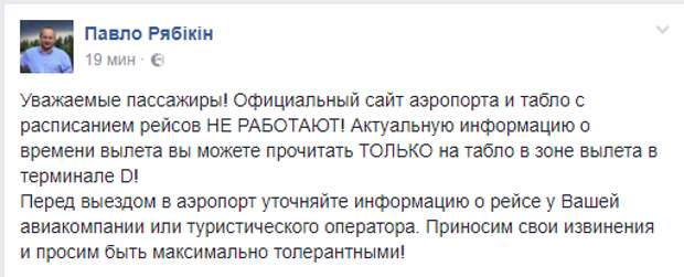 Картина дня: На Украину обрушилась масштабная хакерская атака | Продолжение проекта «Русская Весна»