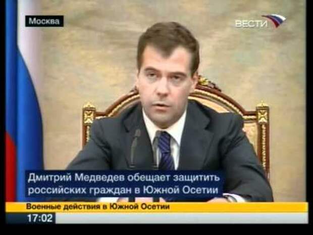 Война 08.08.08, четырнадцатая годовщина. Медведев: «В 2022-м нам пришлось ответить гораздо жёстче»