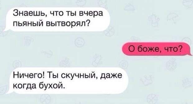 Супер СМС