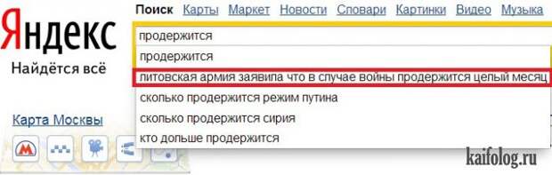 Приколы из Литвы (45 фото)