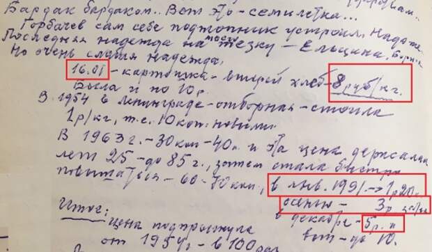 Кризис 1991 года, как это было в воспоминаниях. Кризис 1991 года, как это было в воспоминаниях.