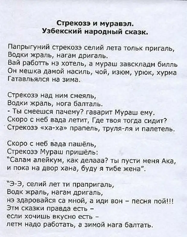 Русские песни на новый лад