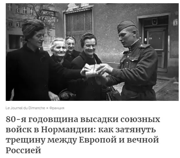 Politico, США. "Совершенно неуместное поведение": Париж пригласил ...