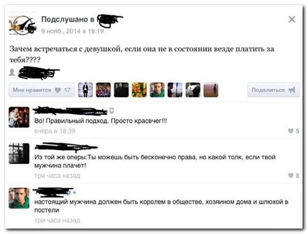 Забавные комментарии из соцсетей