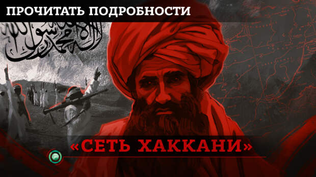 Как Китай стал участником шпионского скандала в Афганистане