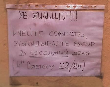 Смешная переписка между соседями