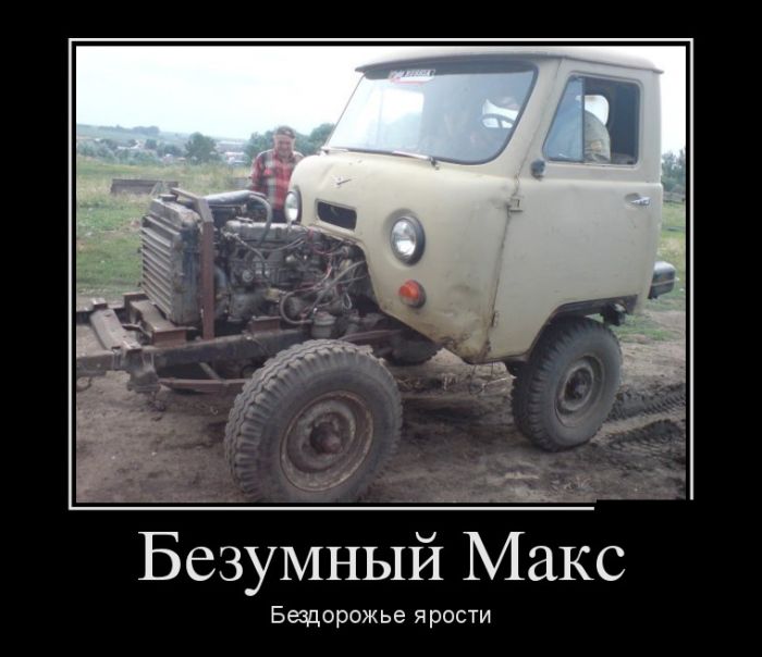 Демотиваторы (30 фото)