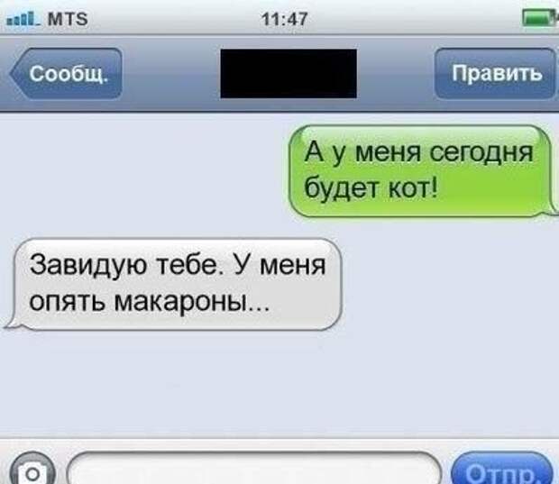 SMS-бомба! Это полный улёт!