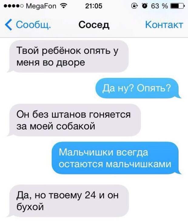 Весело до сумасшествия