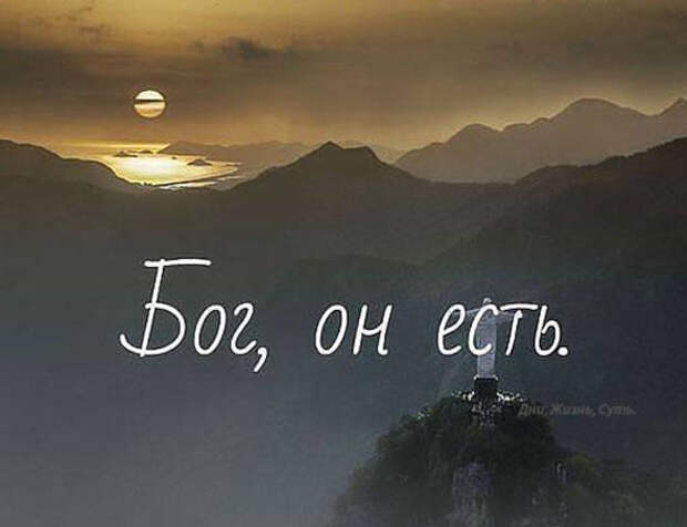 Скажи спасибо Богу перед сном