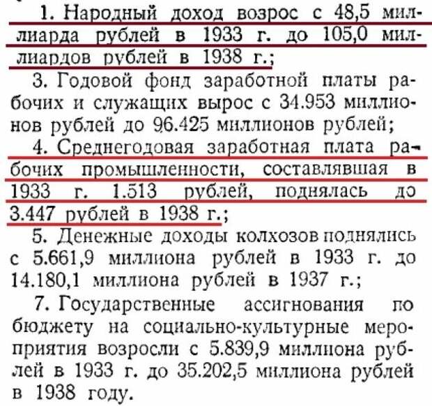 В Советском Союзе доходы только росли. А в этом и есть отличие социализма от капитализма.
