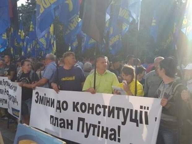 Митинг, верховная рада, изменения в Конституции, план Путина|Фото:  unn.com.ua