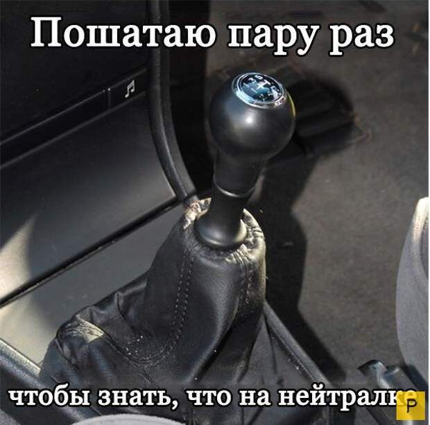 Смешные автомобильные приколы (40 фото)
