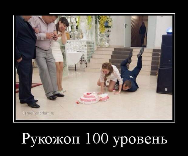 Демотиваторы (30 фото)