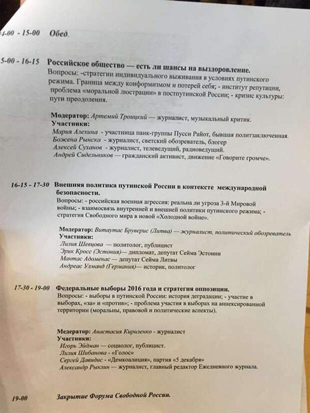 В поисках гранта, или Белоленточная сходка в Вильнюсе В поисках гранта, или Белоленточная сходка в Вильнюсе