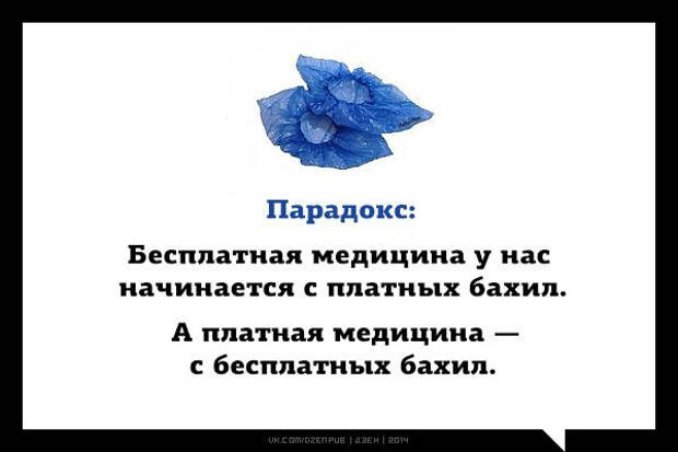 юмор от дзен (4)