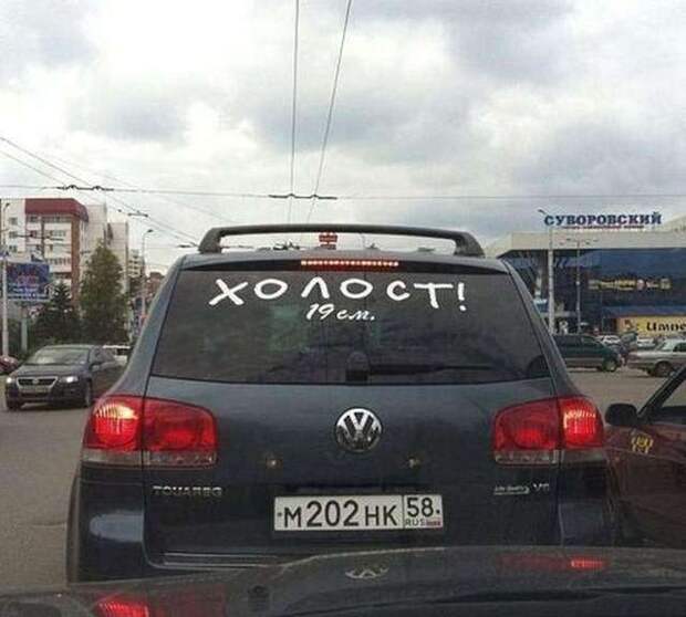 Автомобильные приколы Автомобильные приколы