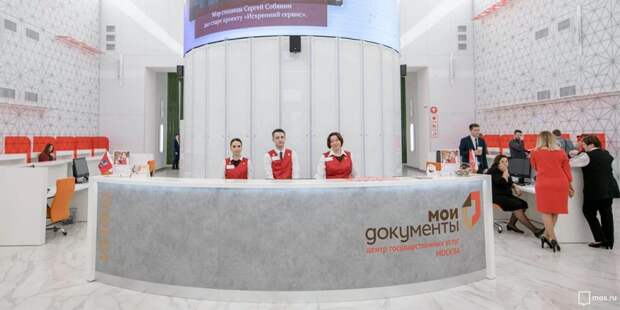 Столичные центры «Мои документы» экономят время горожан. Фото: mos.ru