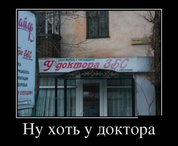 Демотиваторы Демотиваторы демотиваторы, прикол, смех, юмор