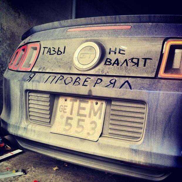 Автоприколы